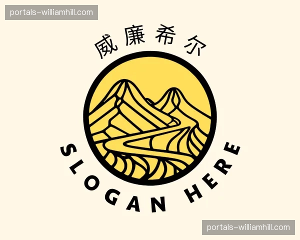 关于威廉希尔官网